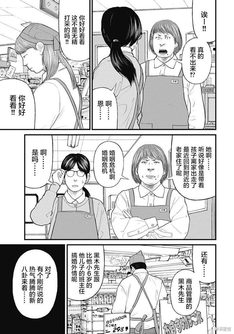 药品犯罪形成产业链的表现形式漫画,第54话3图