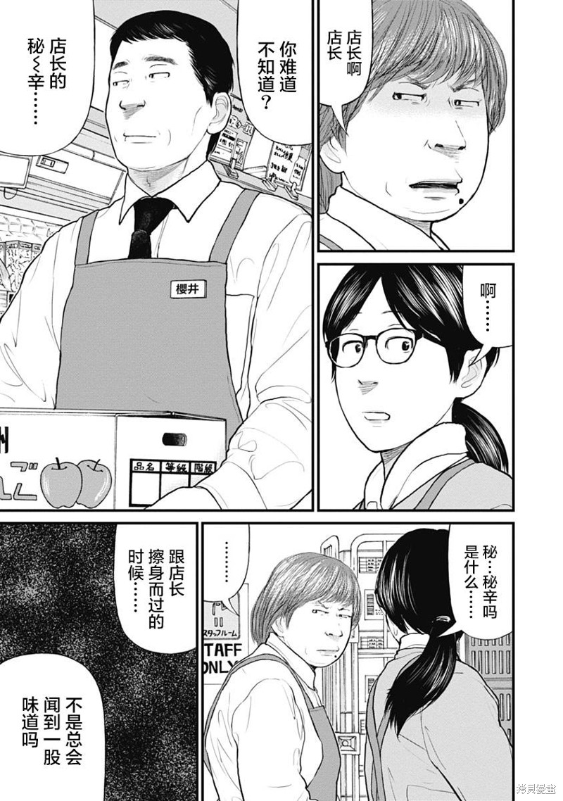 药品犯罪形成产业链的表现形式漫画,第54话5图