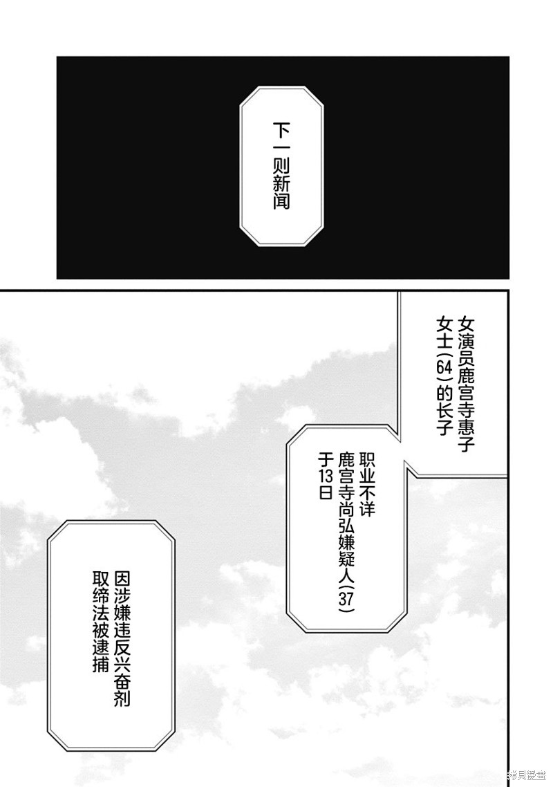 药品犯罪档案管理规定漫画,第53话1图