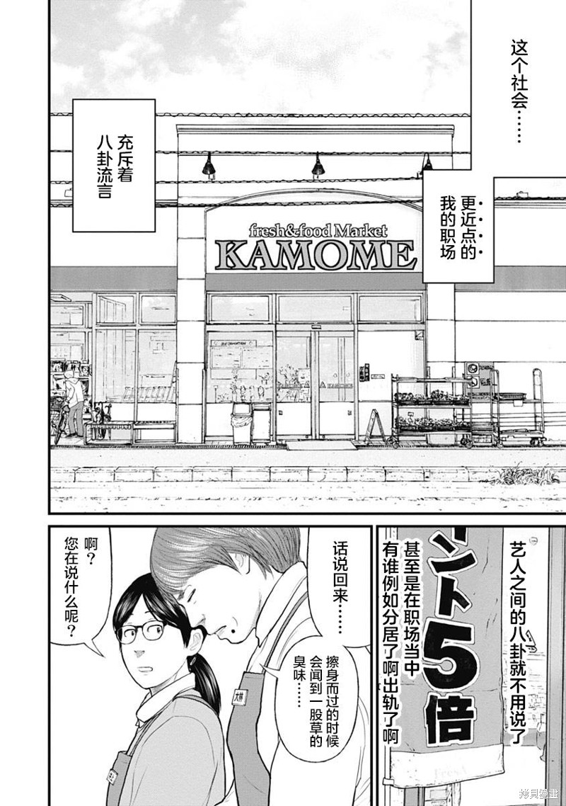 药品犯罪形成产业链的表现形式漫画,第54话4图