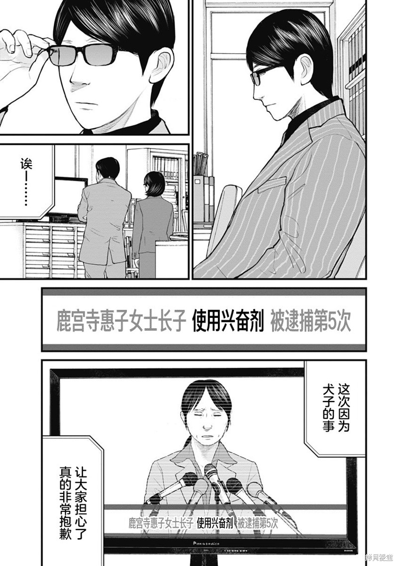 药品犯罪档案管理规定漫画,第53话5图