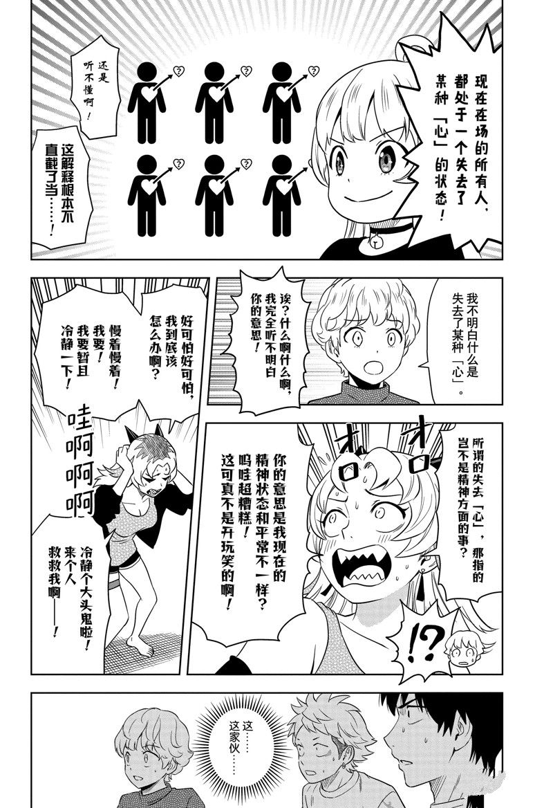 魔女电影解说漫画,第154话4图