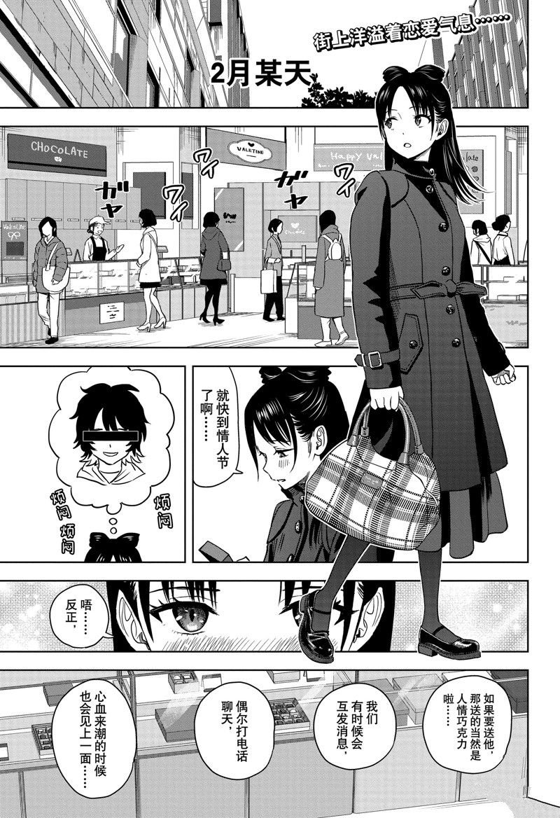 魔女与恋爱女主角叫什么漫画,第150话1图