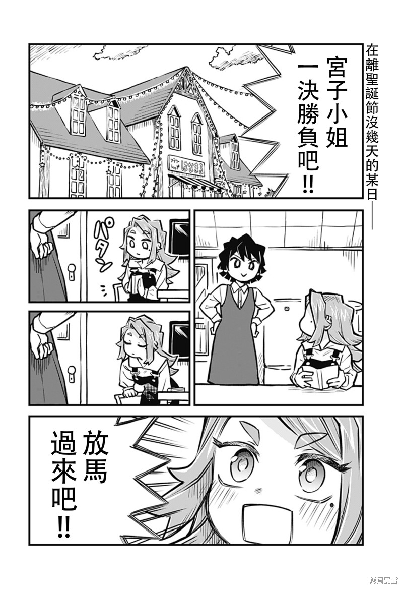 恋人以上情人未满的英文漫画,连载30话2图