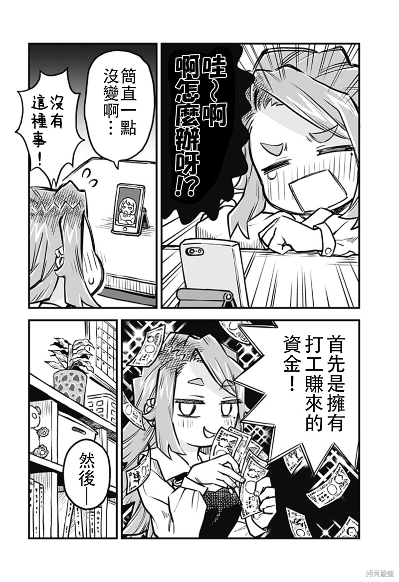 恋人以上情人未满的英文漫画,连载30话4图