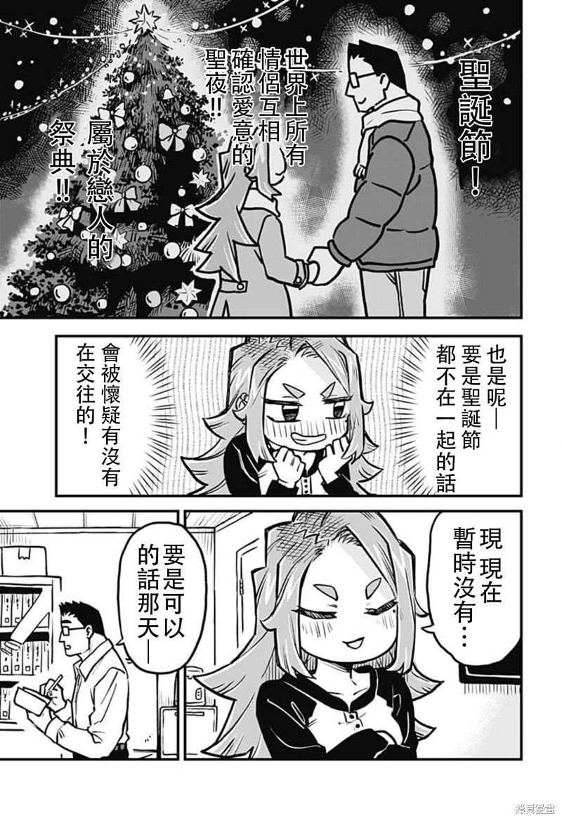 友人之上情人未满漫画,连载29话3图