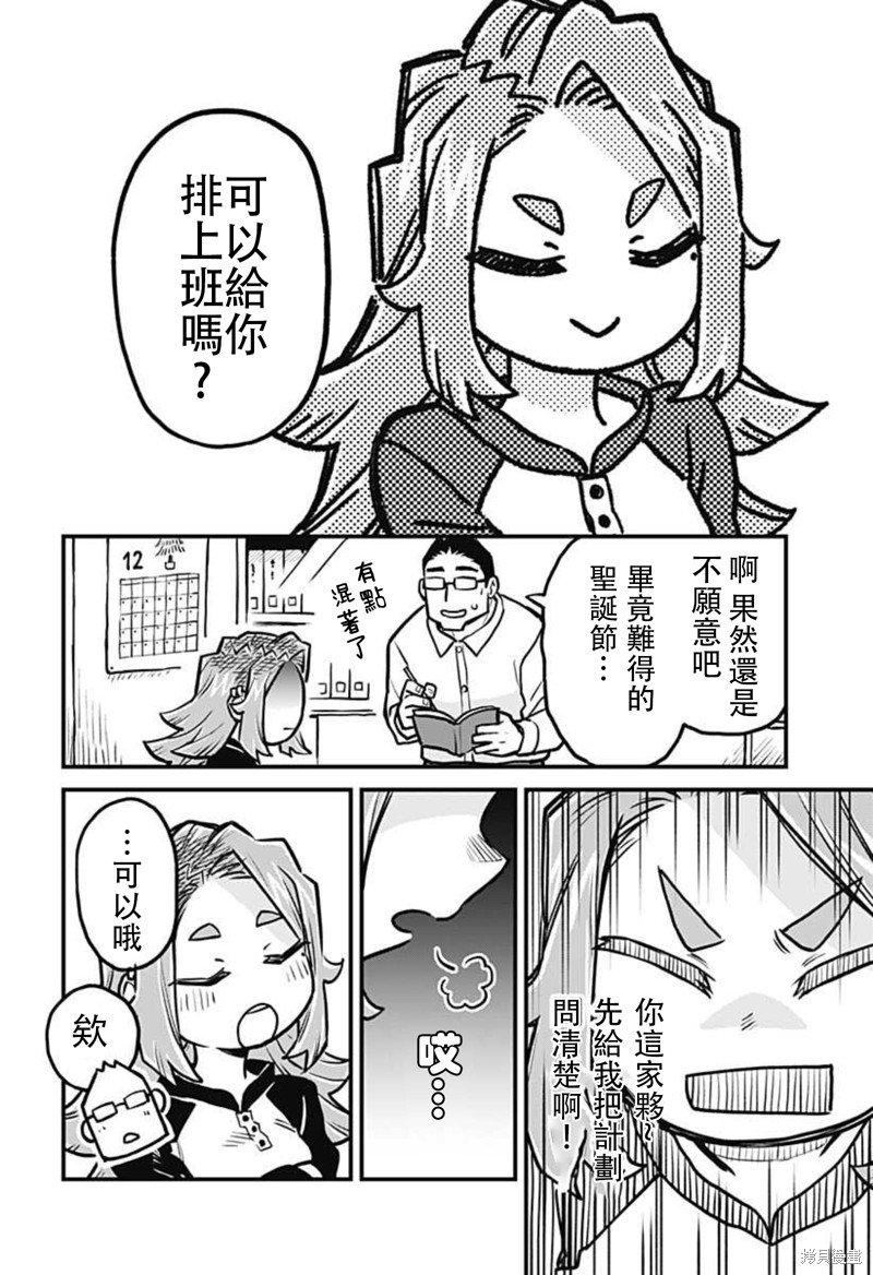 友人之上情人未满漫画,连载29话4图