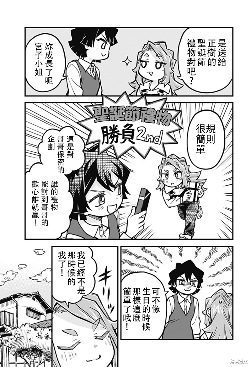 恋人以上情人未满的英文漫画,连载30话3图