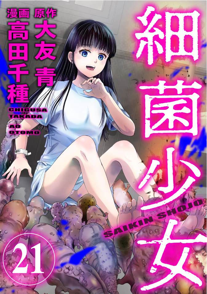 细菌性前列腺炎漫画,第21话1图