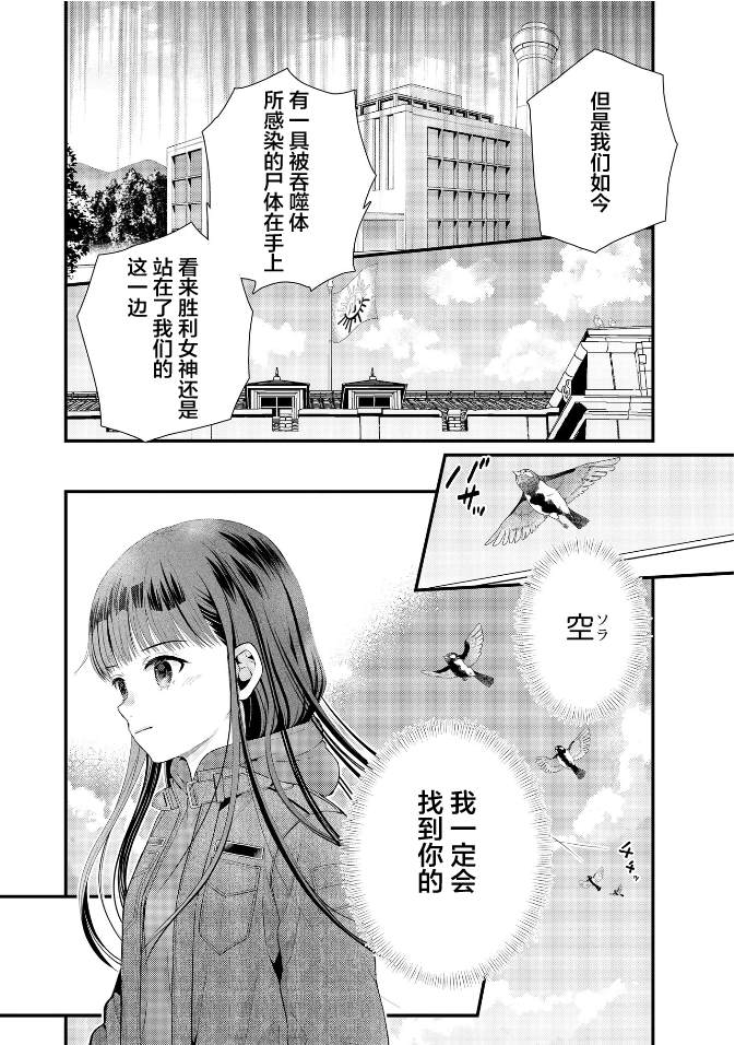 细菌性前列腺炎漫画,第21话5图