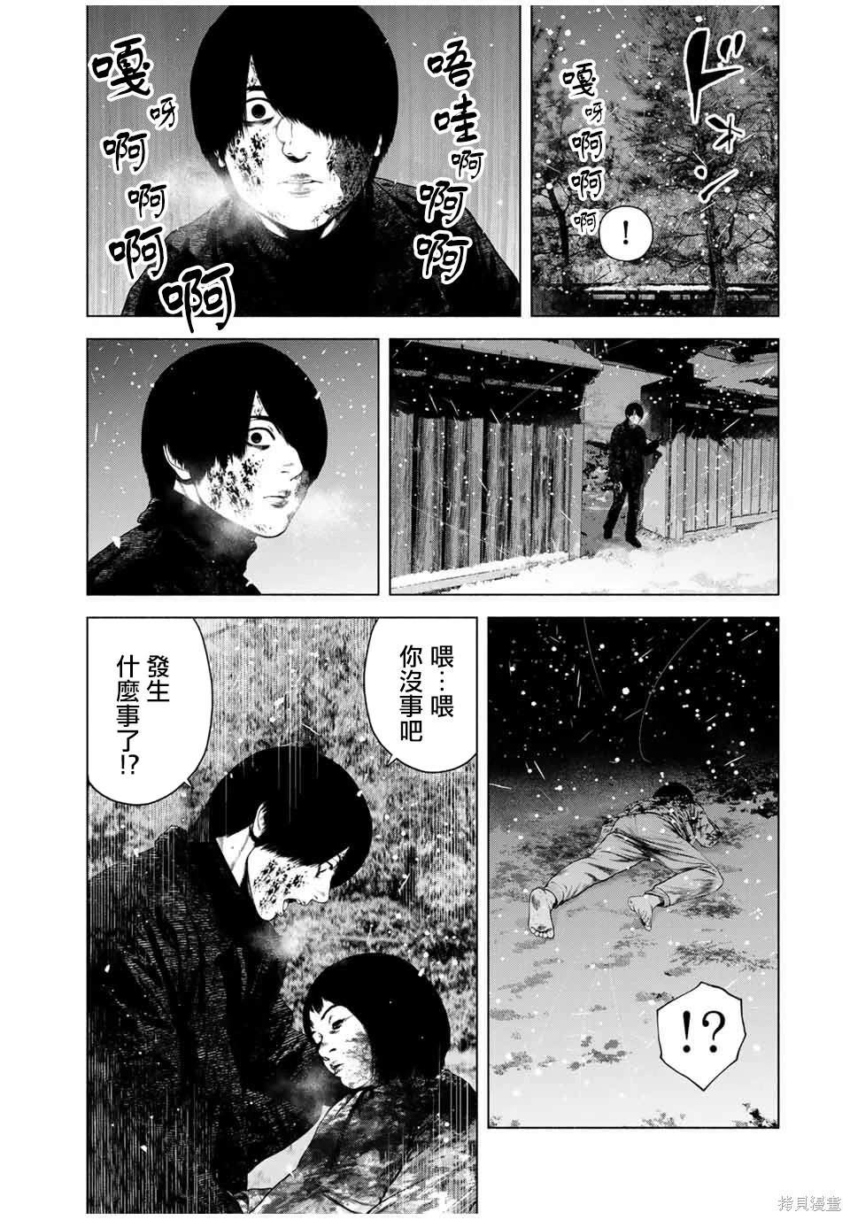 如积雪般的永寂剧情漫画,第52话5图