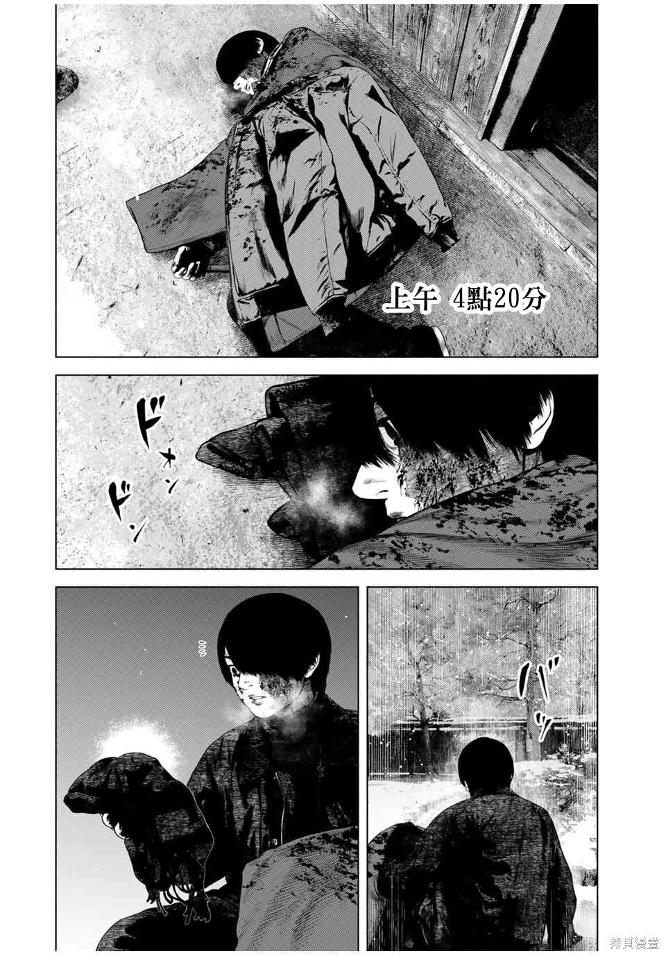 如积雪般的永寂剧情漫画,第52话4图