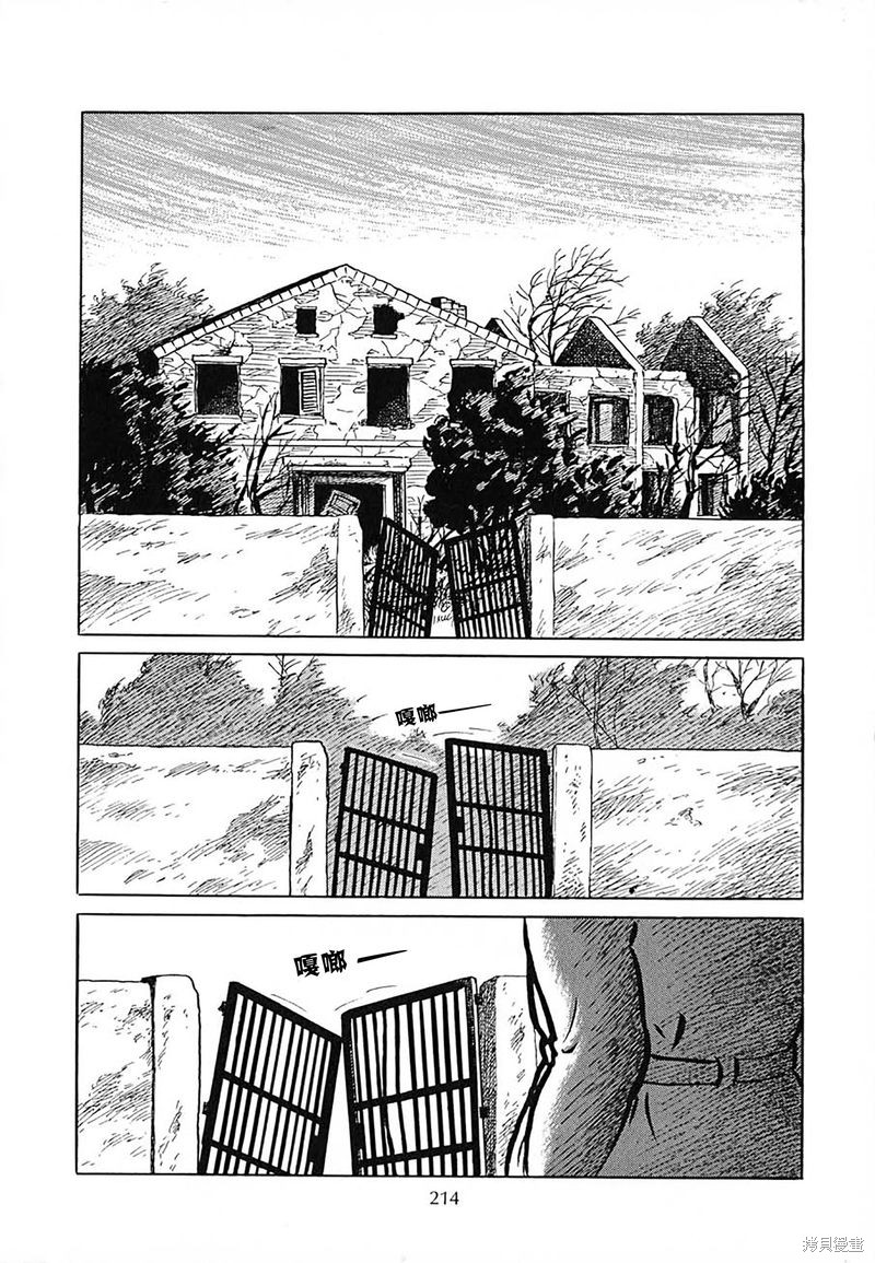 诸星大二郎作品海神纪漫画,肉色的诞生2图