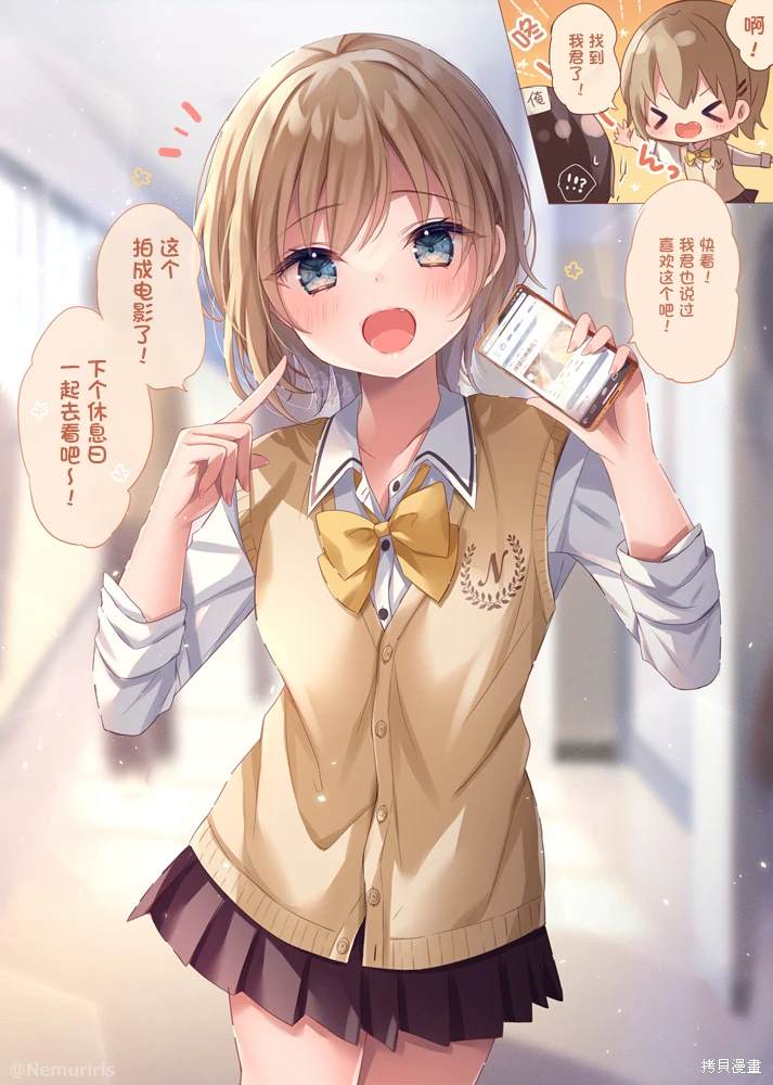 剪短头发的女孩漫画,第82话3图