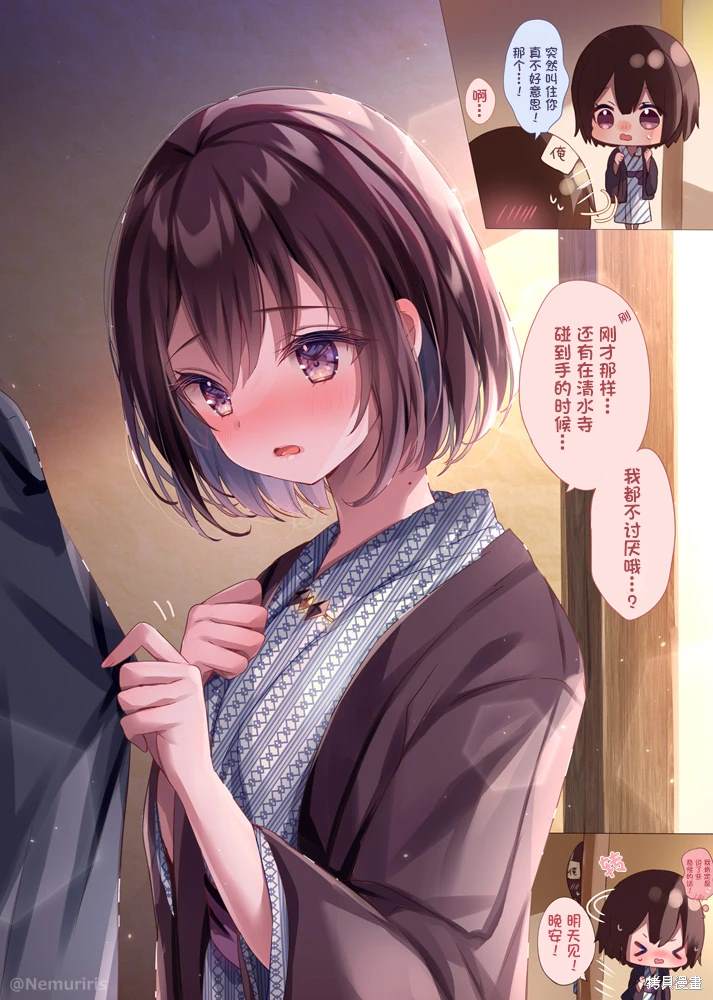 剪短头发的女孩漫画,第82话1图