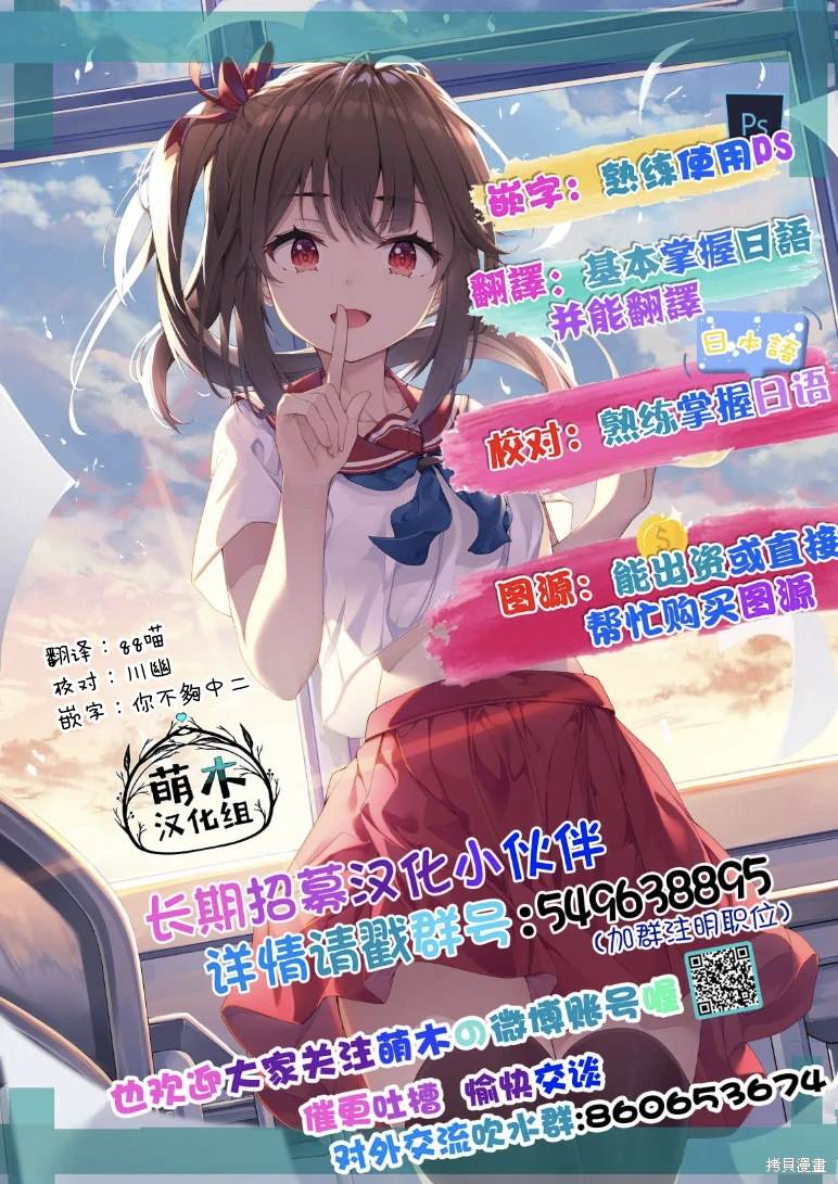 剪短发的文案伤感漫画,第74话3图