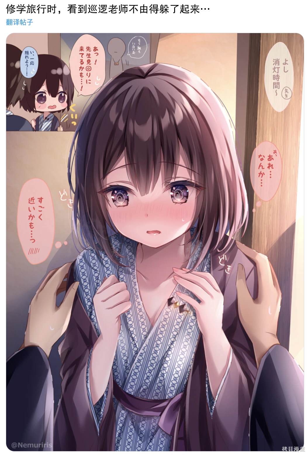 剪短发的痛苦漫画,第80话3图