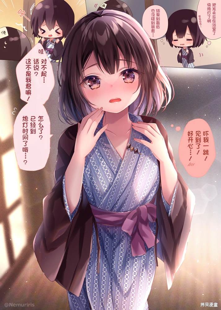 剪短发的痛苦漫画,第80话1图