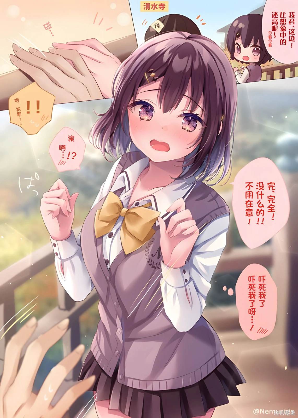 剪短发的图片大全漫画,第73话3图