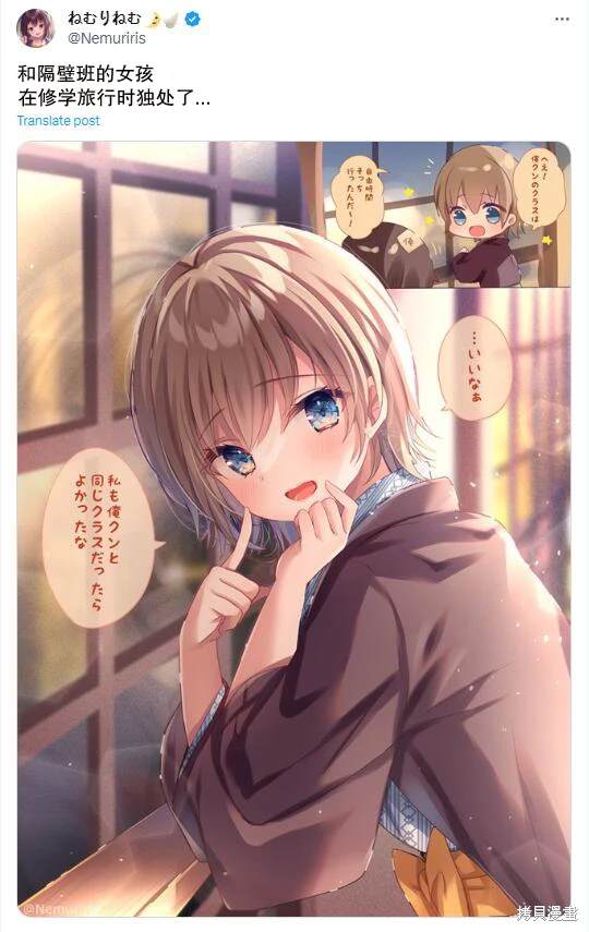 剪短发的好处学生党漫画,第76话3图