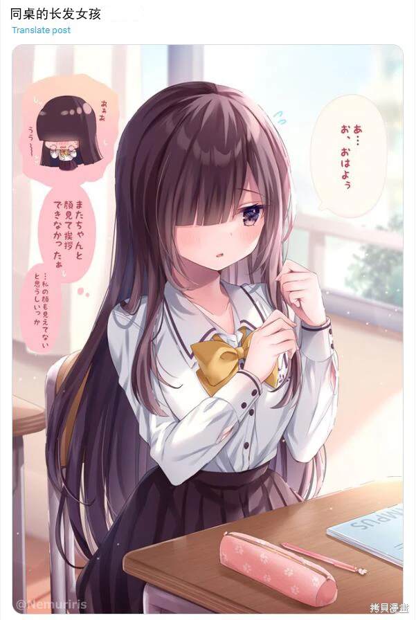 剪短发的女生文案漫画,第72话1图