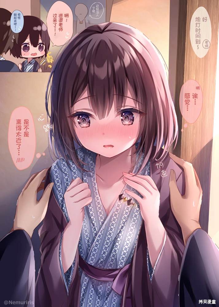 剪短发的痛苦漫画,第80话2图