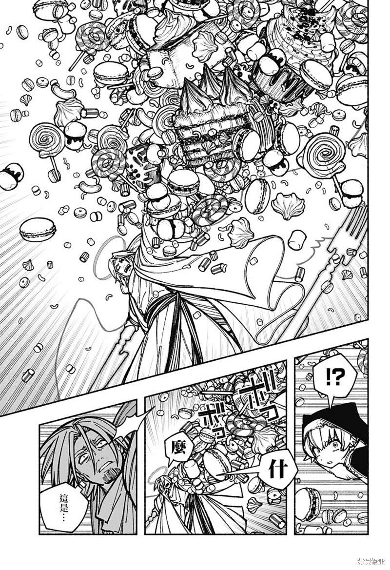 我想看驱魔使者漫画,第33话5图