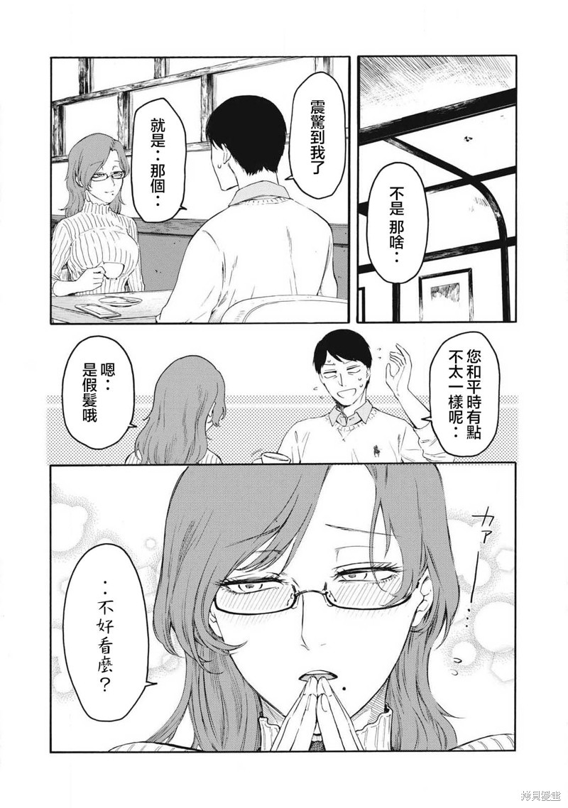 百合花上的虫漫画,第21话4图