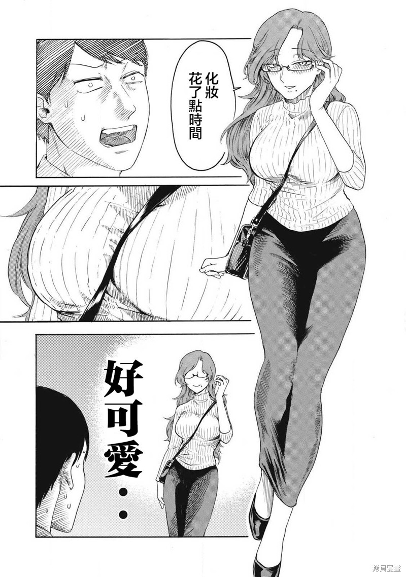 百合花上的虫漫画,第21话2图
