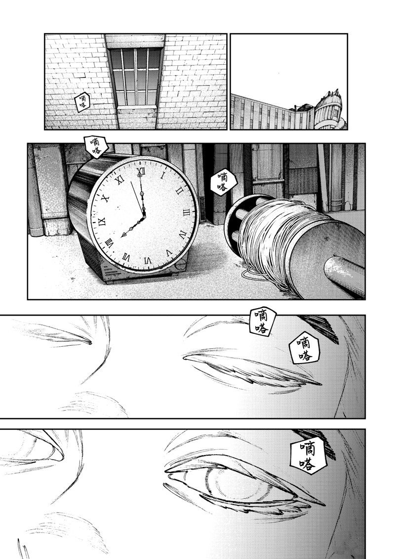 废渊战鬼动漫什么时候出漫画,第92话1图