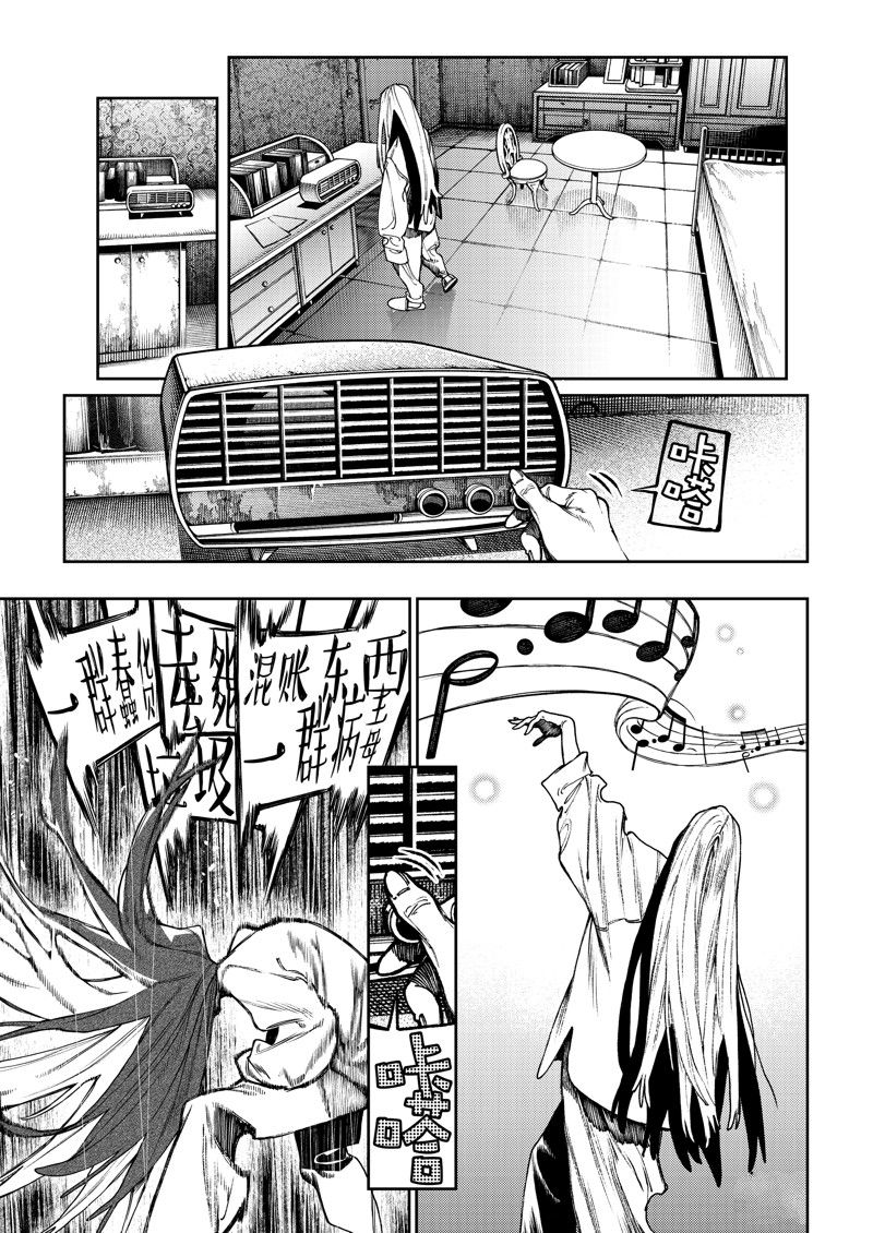 废渊战鬼动漫什么时候出漫画,第92话3图