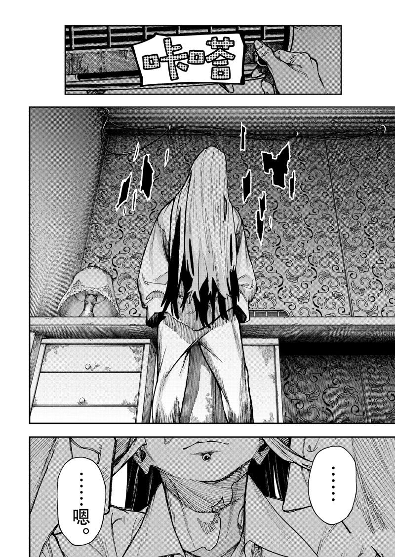 废渊战鬼动漫什么时候出漫画,第92话4图