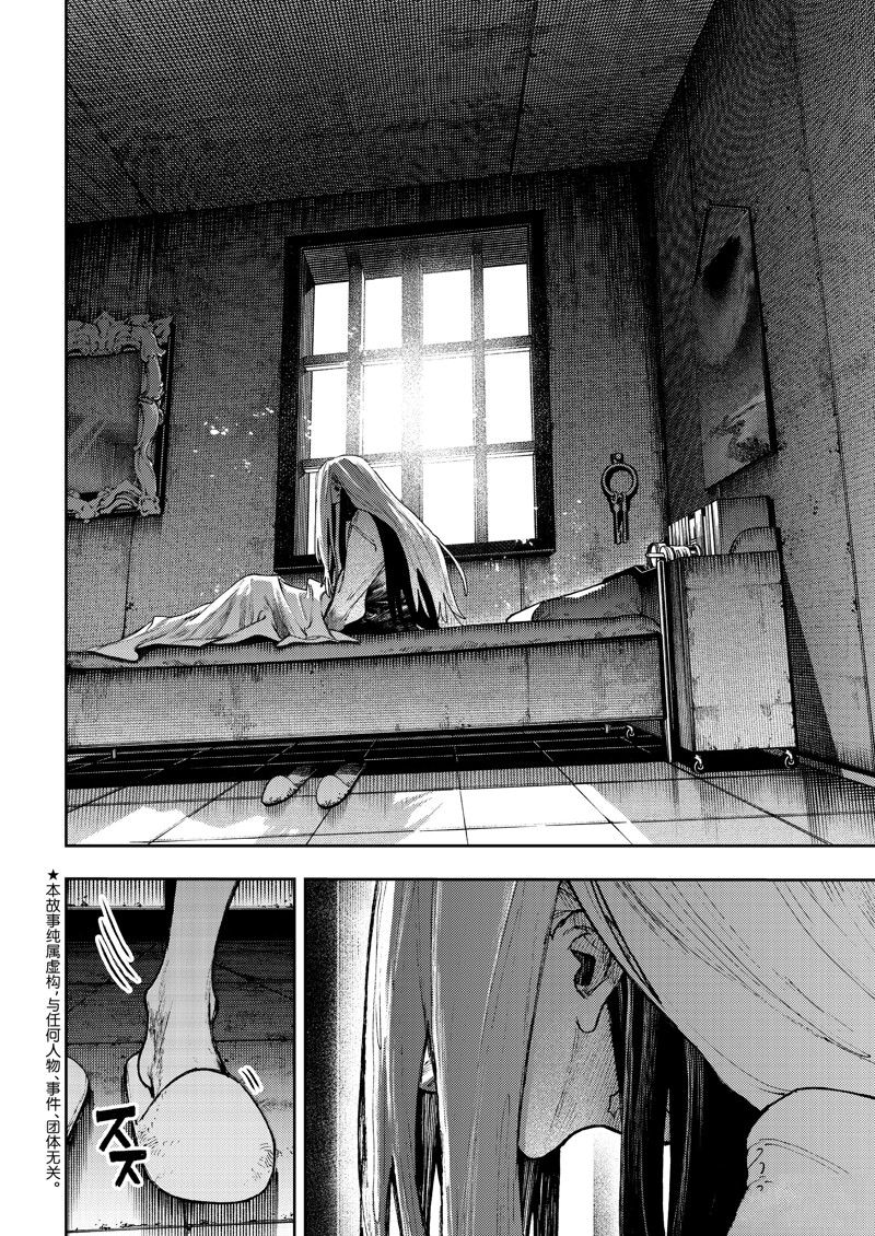废渊战鬼动漫什么时候出漫画,第92话2图