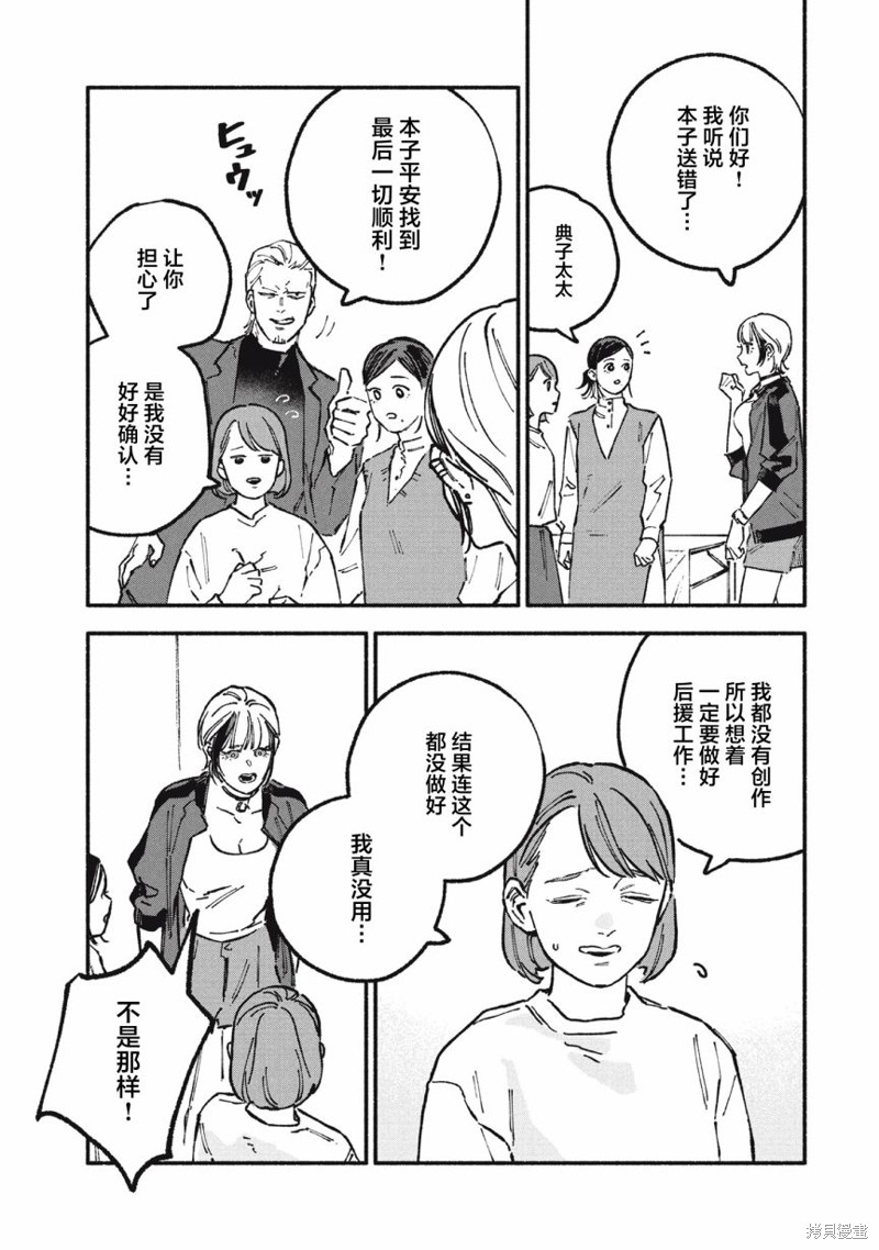面基对象是黑道大佬全集漫画,第65话5图