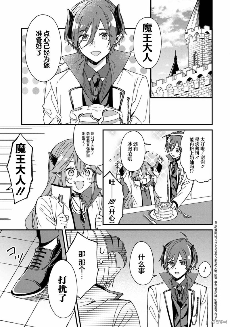 陷入爱河需要多久漫画,第7话1图