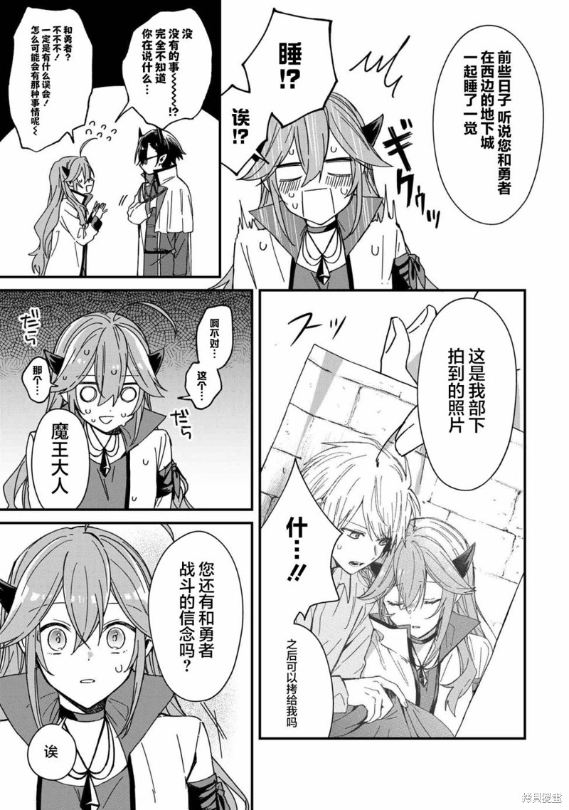 陷入爱河需要多久漫画,第7话5图