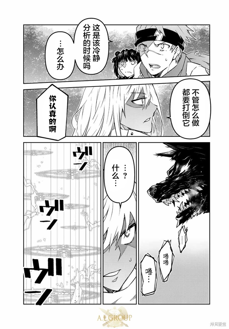 锻造师的能力有多强漫画,第102话4图