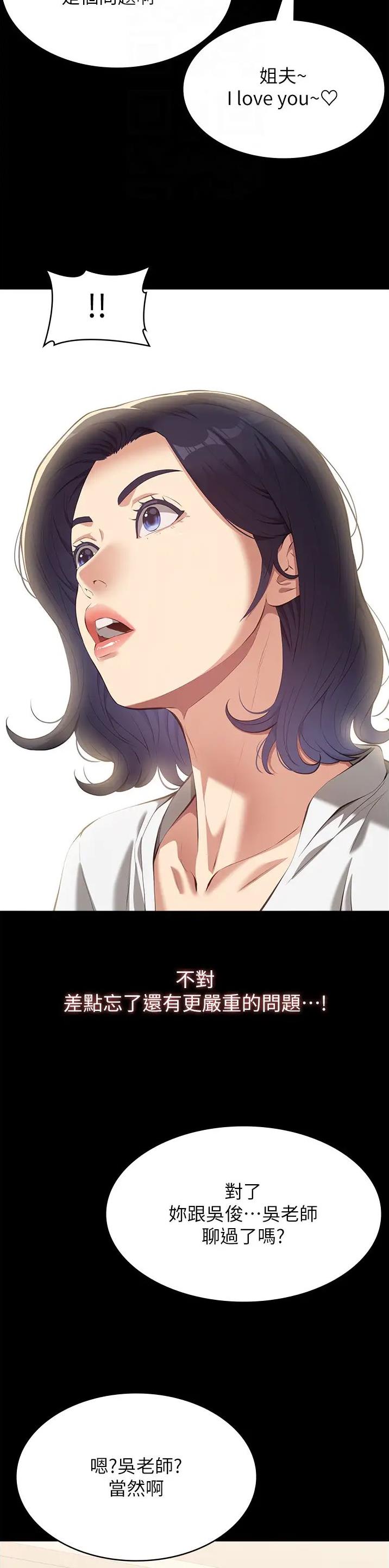 万能简笔画场景图片漫画,第110话5图