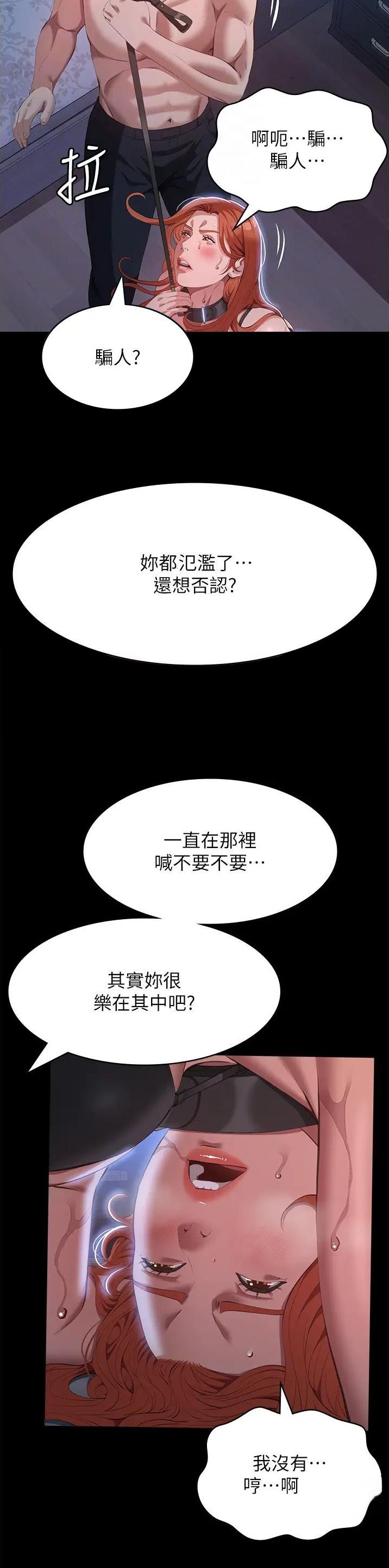 万能简单手抄报模板图片漫画,第113话3图
