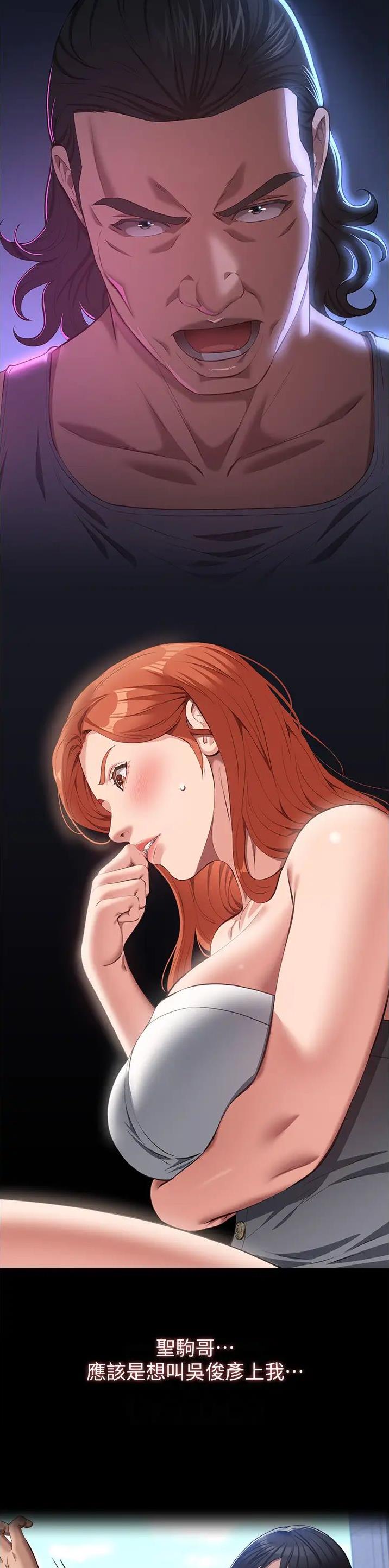 万能简易柜子漫画,第111话2图