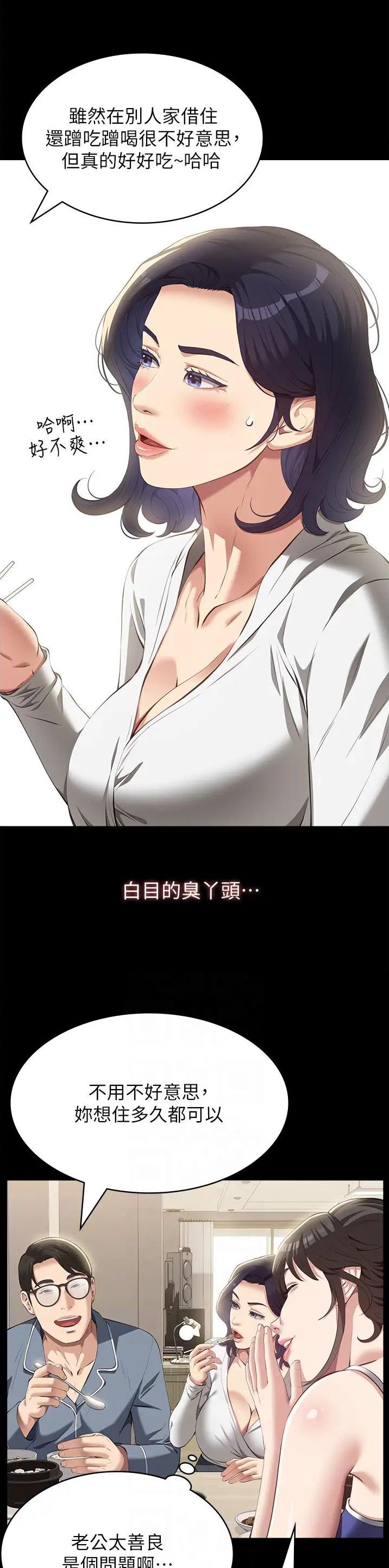 万能简笔画场景图片漫画,第110话4图