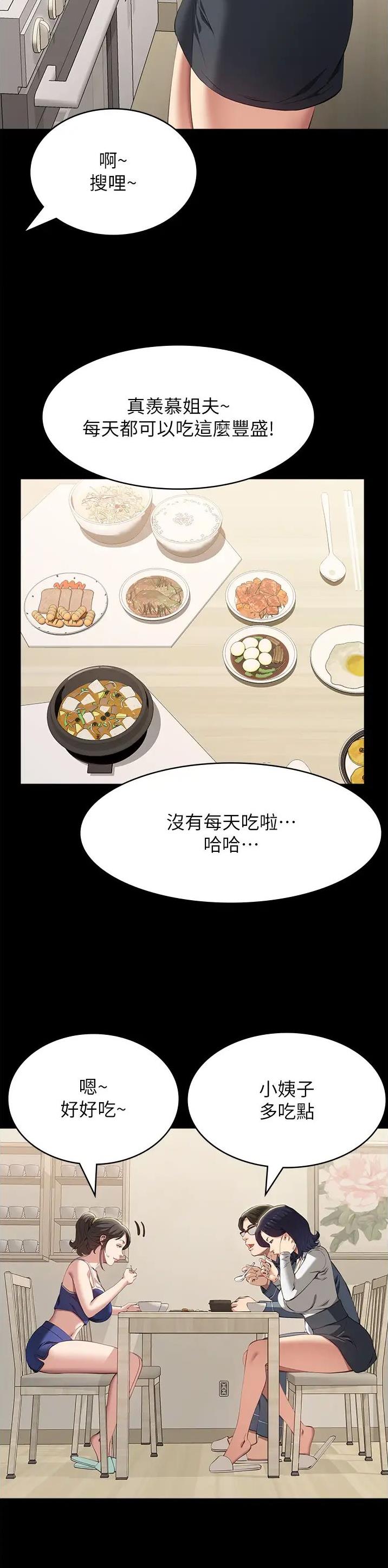 万能简笔画场景图片漫画,第110话3图