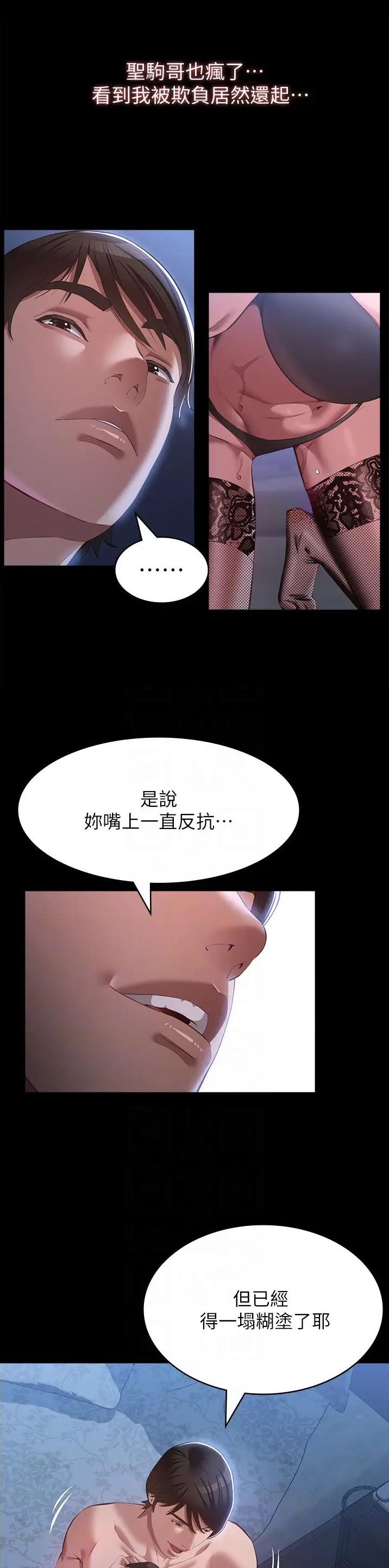万能简单手抄报模板图片漫画,第113话2图
