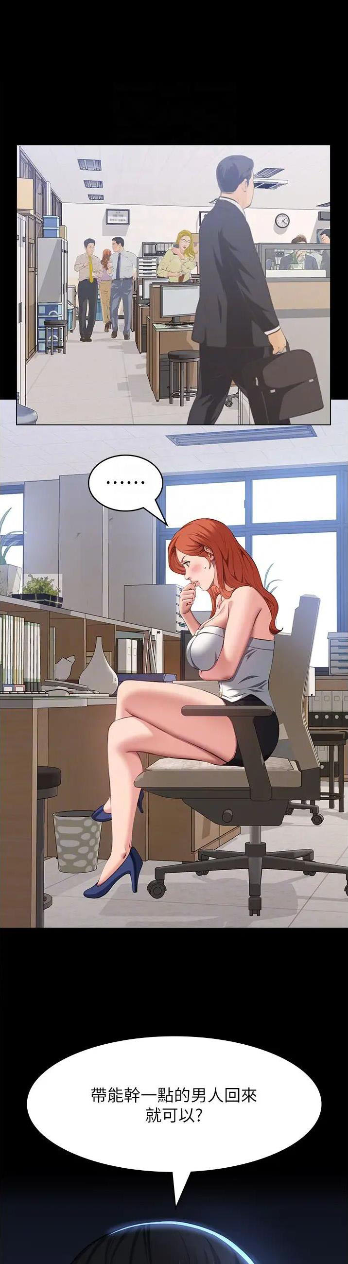 万能简易柜子漫画,第111话1图