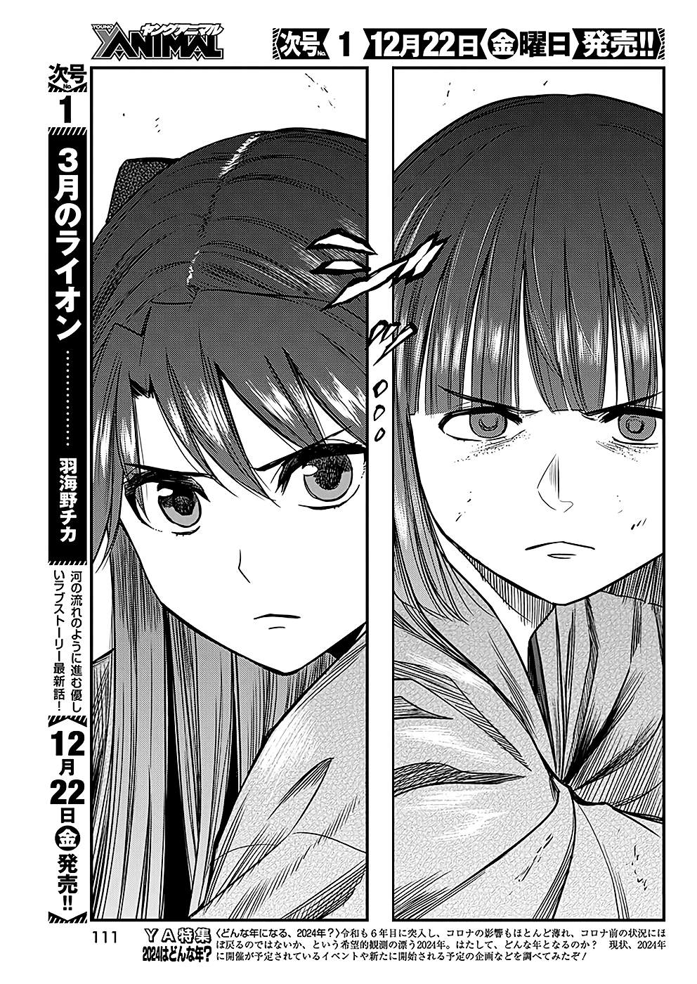 勇者一生死一回漫画漫画,第49话3图