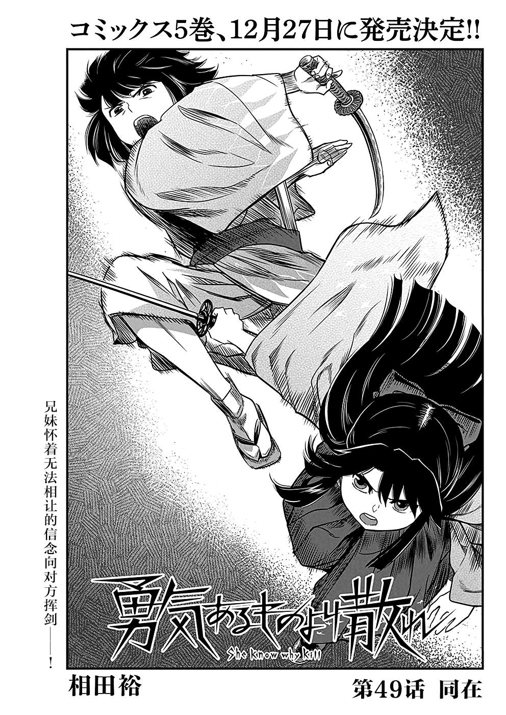 勇者一生死一回漫画漫画,第49话1图