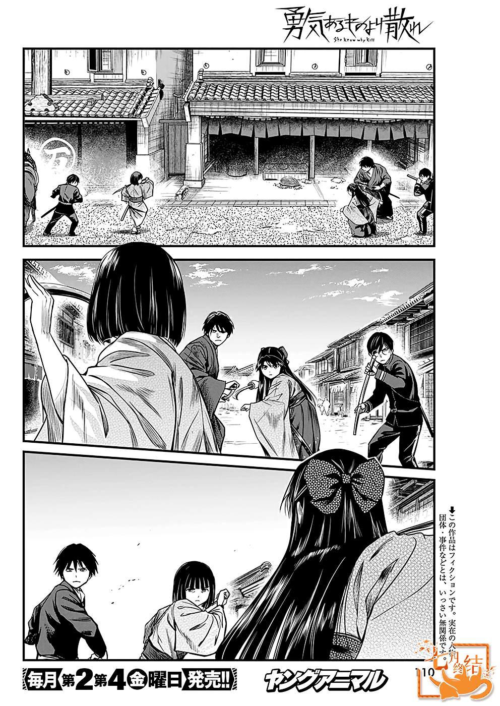 勇者一生死一回漫画漫画,第49话2图