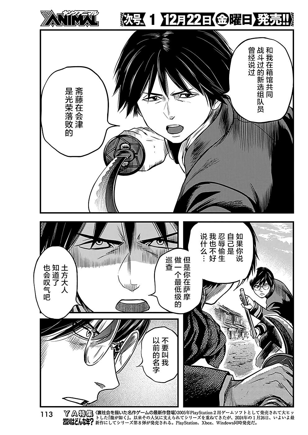 勇者一生死一回漫画漫画,第49话5图