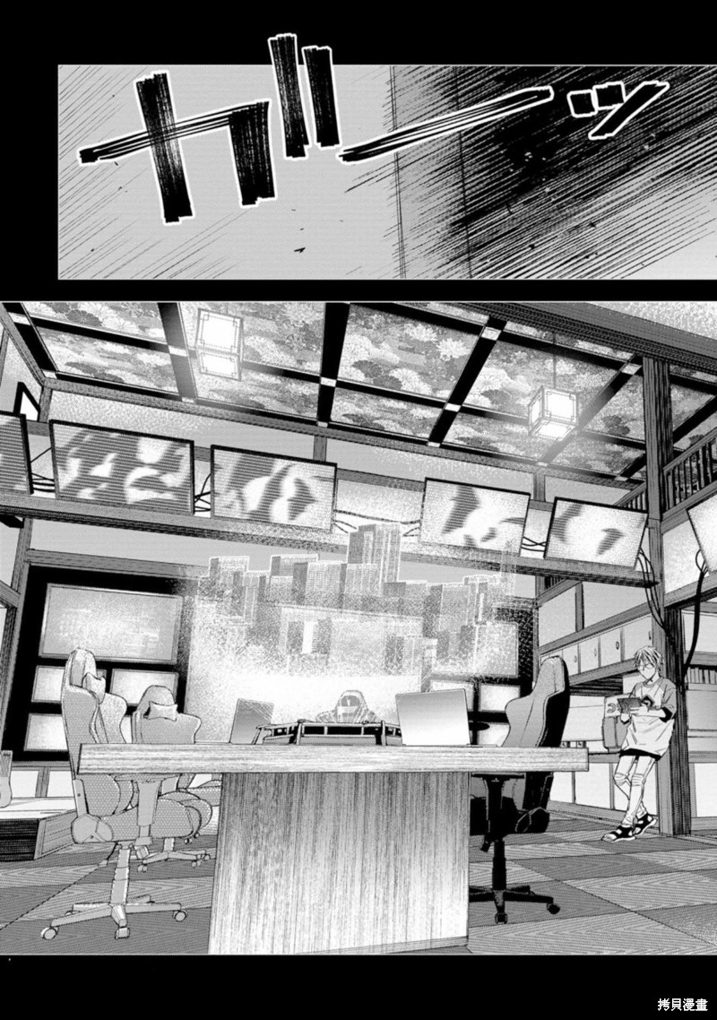 东京浅草寺狗漫画,第6话5图