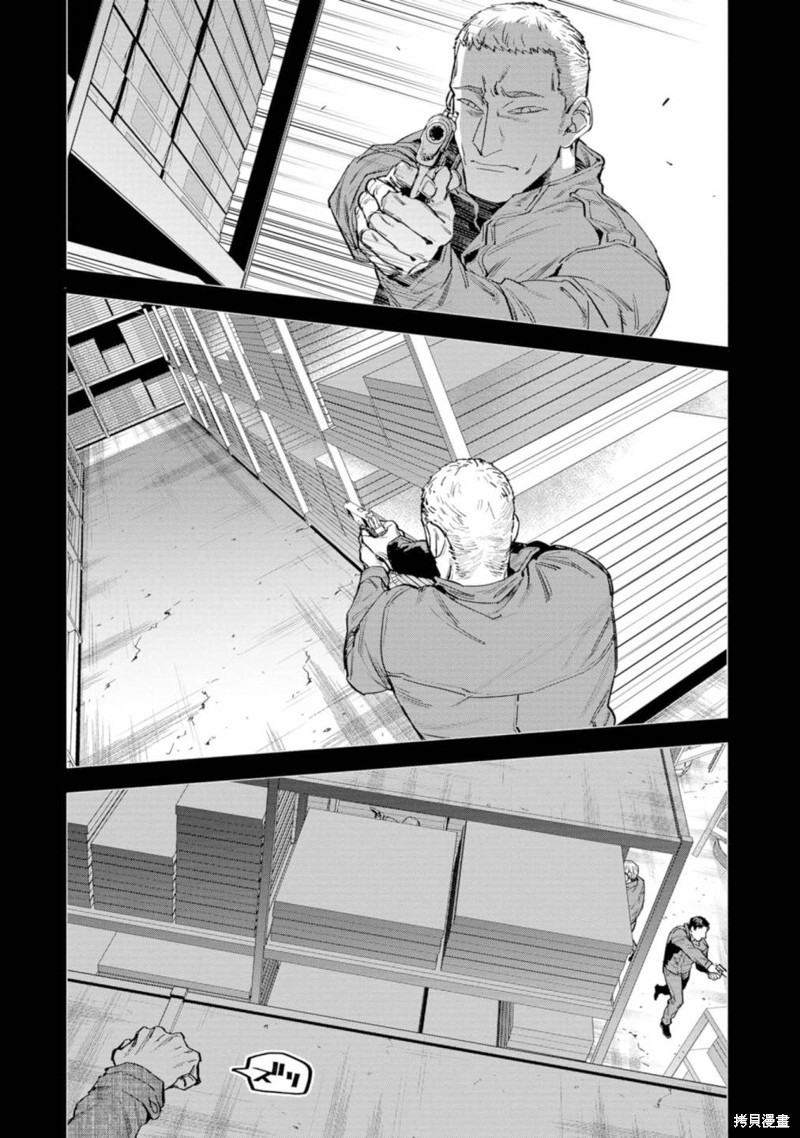看门狗伦敦城漫画,第5话2图